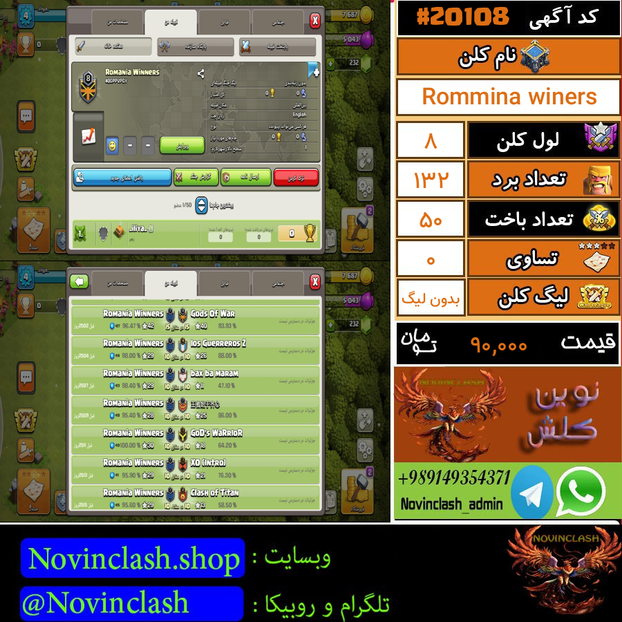 فروش کلن کلش اف کلنز لول 8 کد 20108