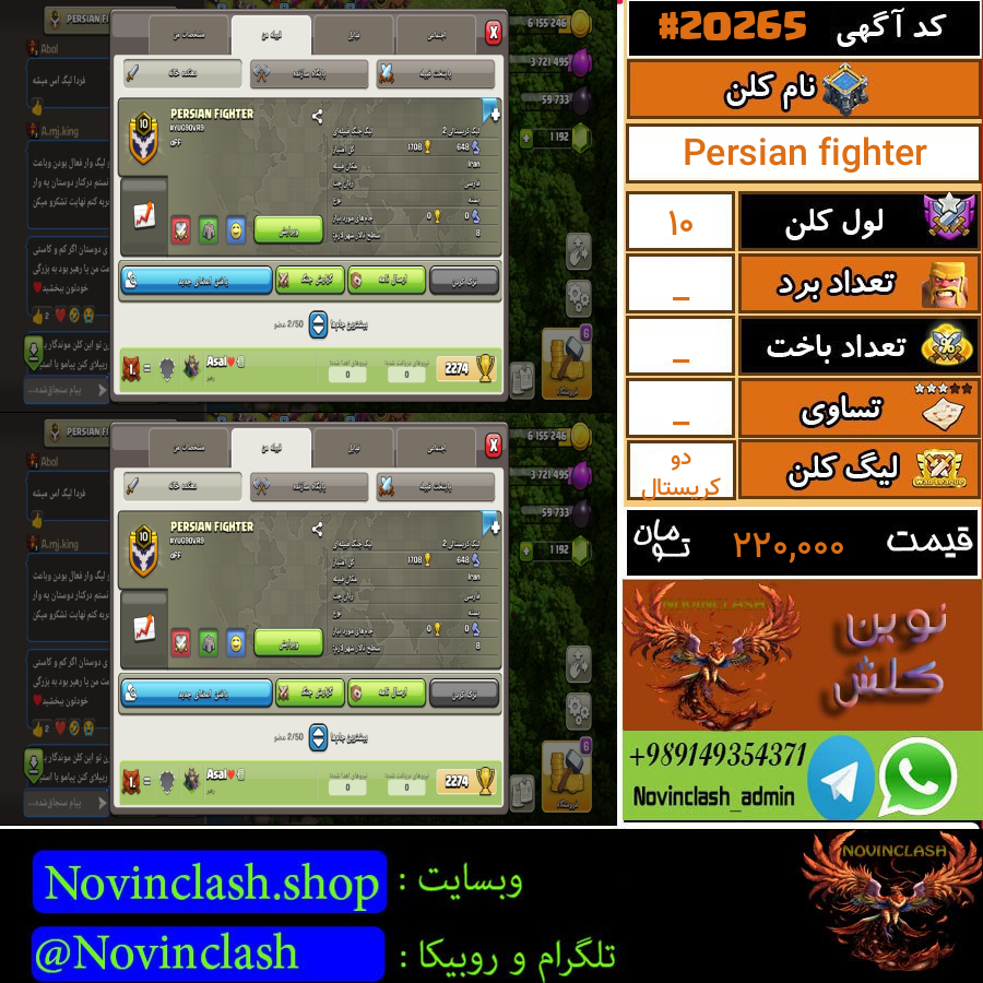 فروش کلن کلش اف کلنز لول 10 کد 20265