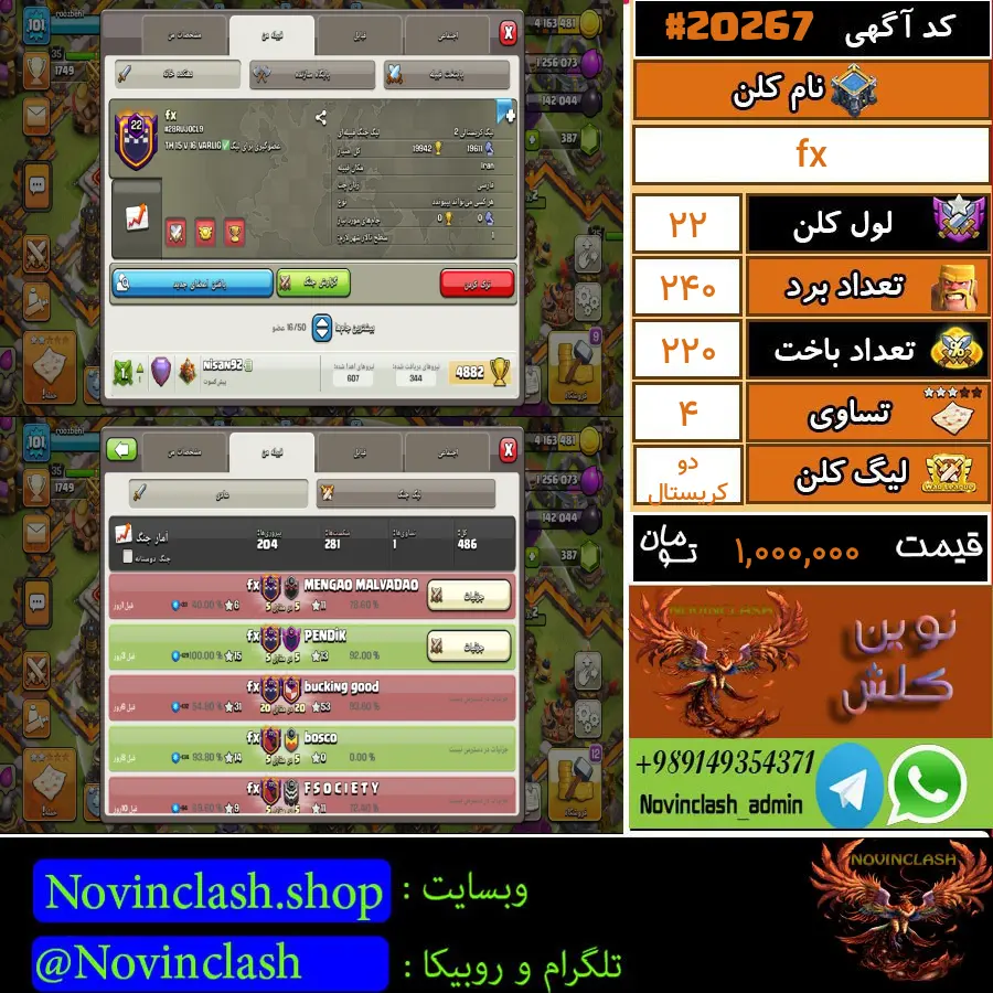 فروش کلن کلش اف کلنز لول 22 کد 20267