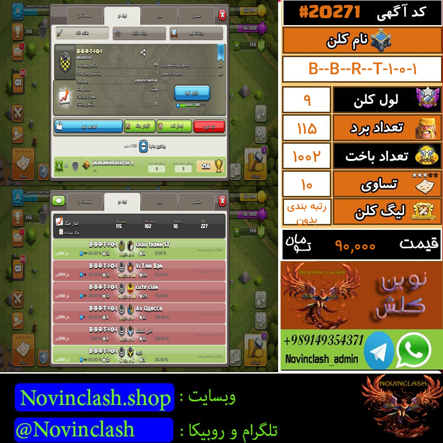 فروش کلن کلش اف کلنز لول 9 کد 20271