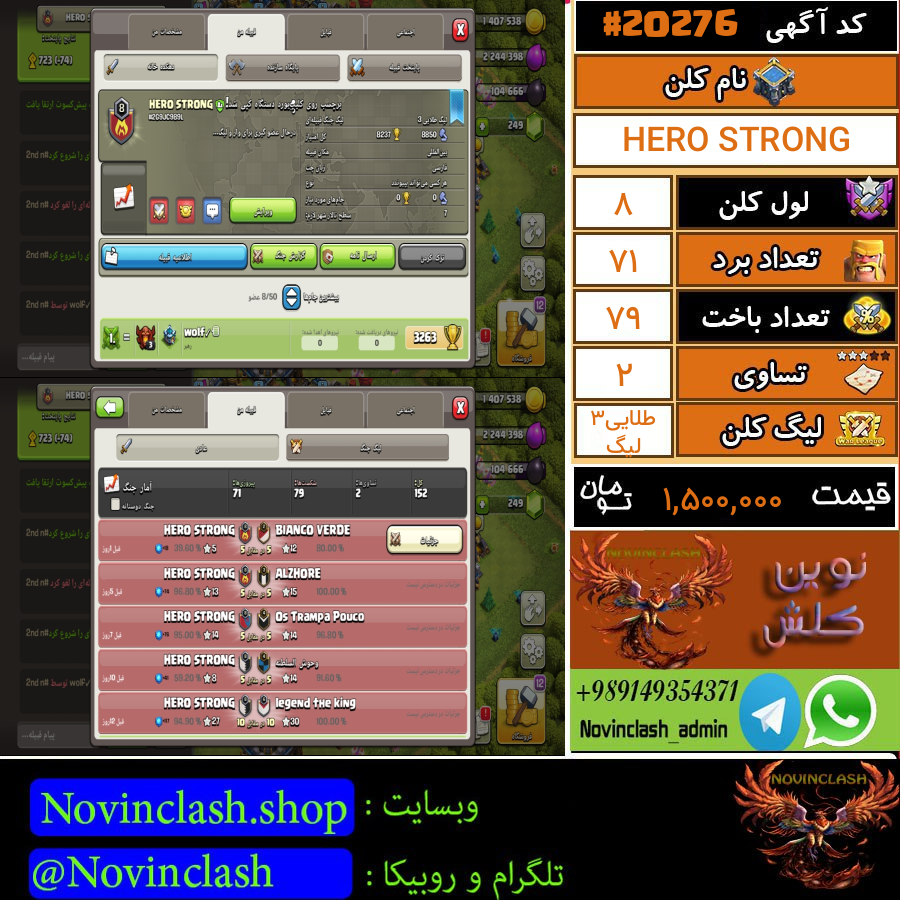 فروش کلن کلش اف کلنز لول 8 کد 20276