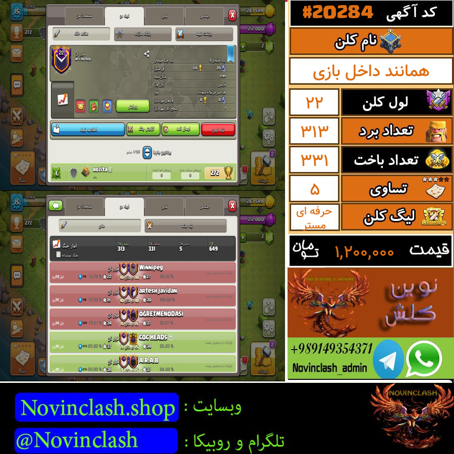 فروش کلن کلش اف کلنز لول 22 کد 20284